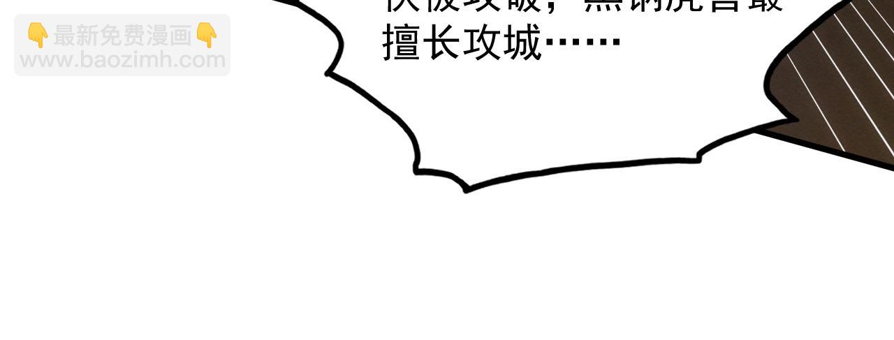 🍶从末世崛起 185 诡异动向的兽潮 第27页
