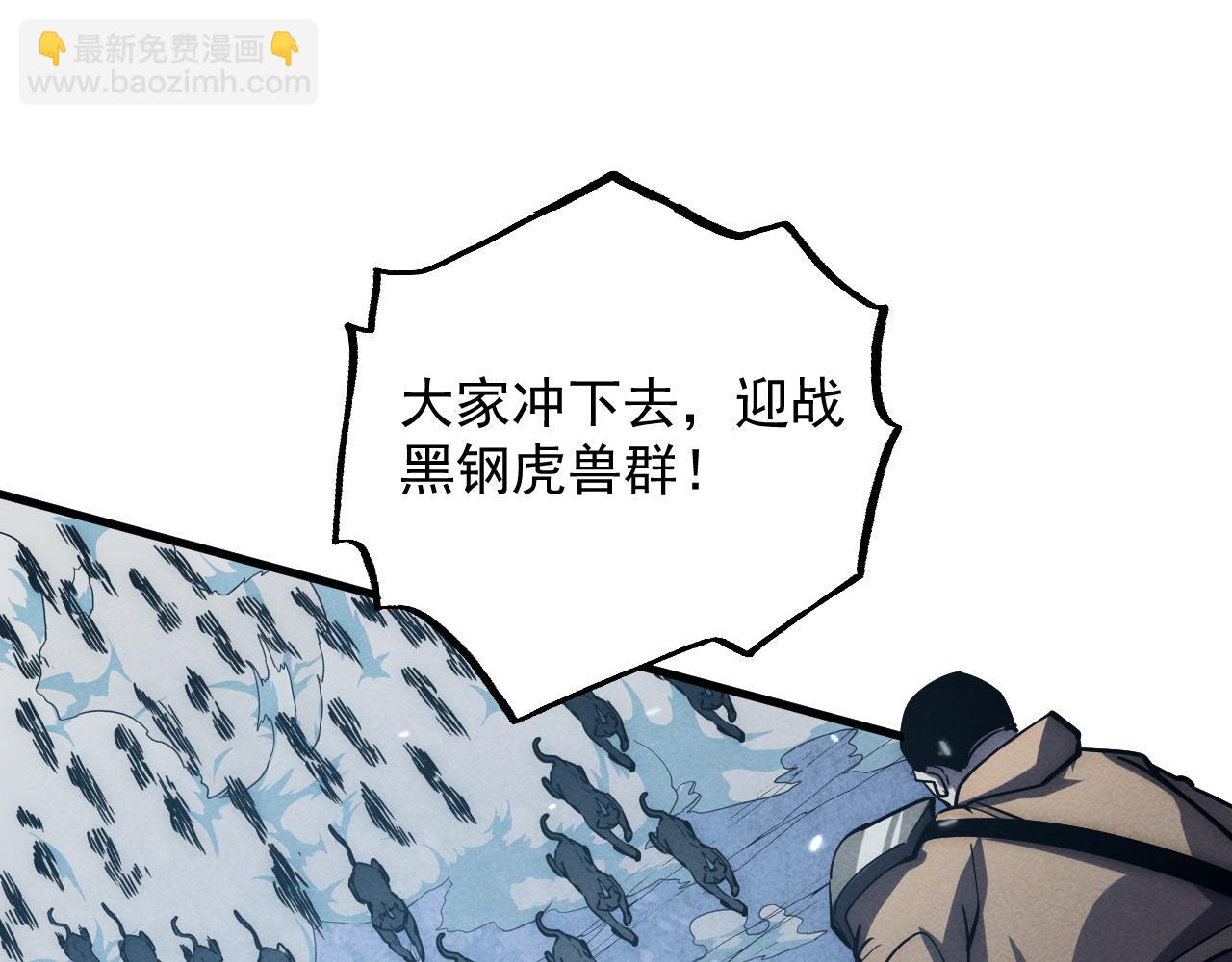 🍶从末世崛起 185 诡异动向的兽潮 第28页