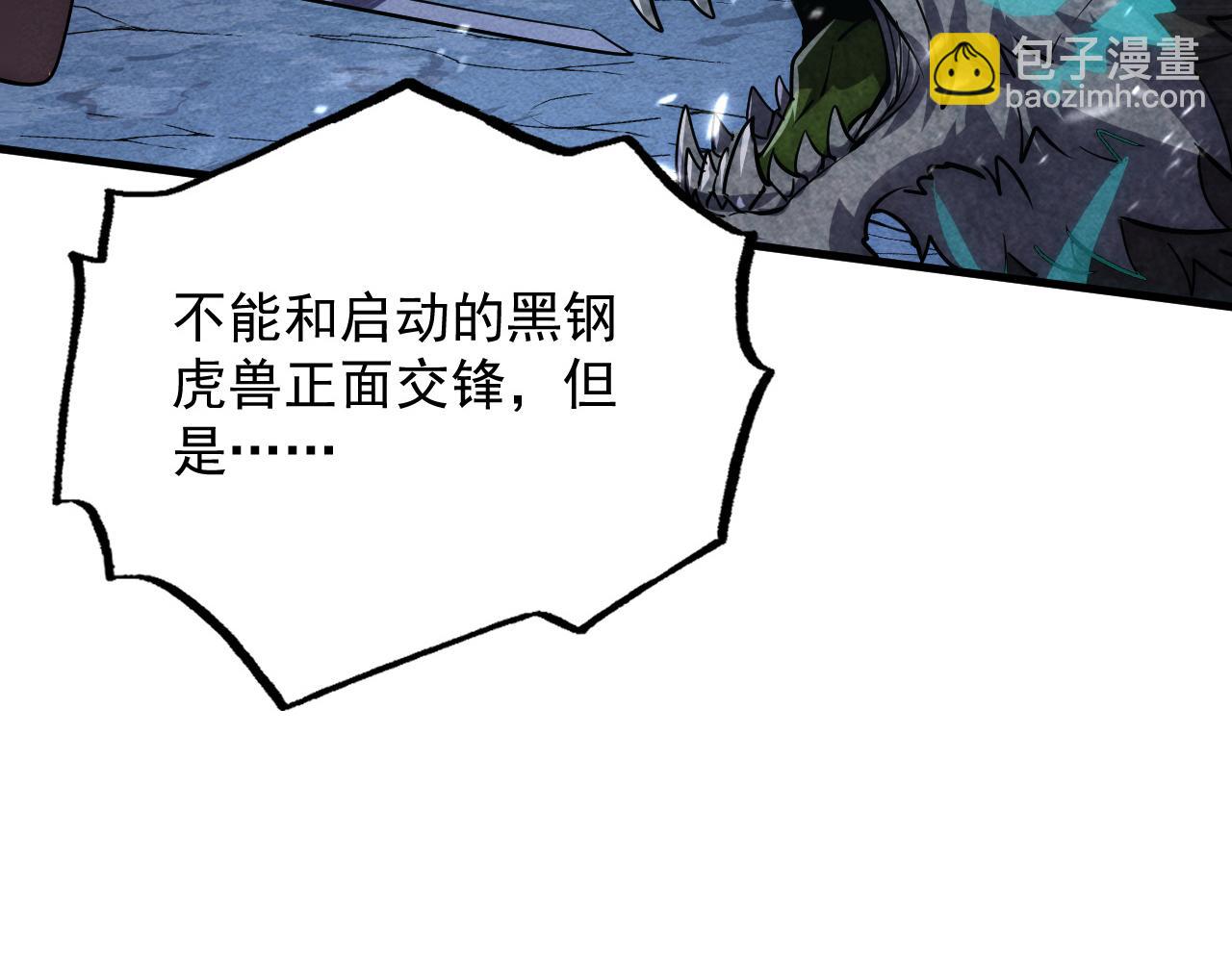 🍶从末世崛起 185 诡异动向的兽潮 第34页