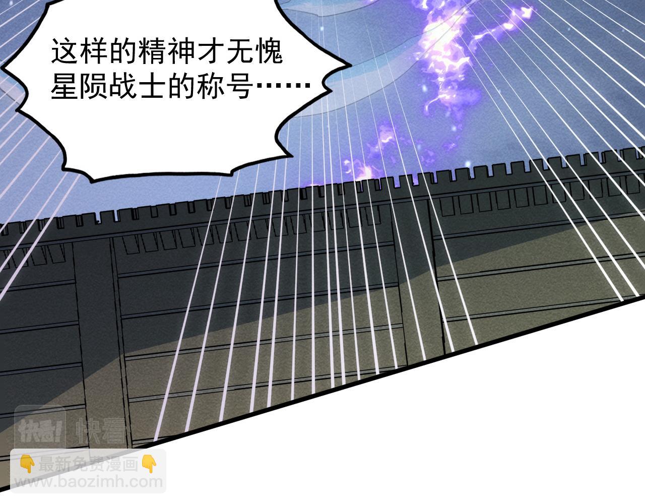 🍶从末世崛起 185 诡异动向的兽潮 第39页