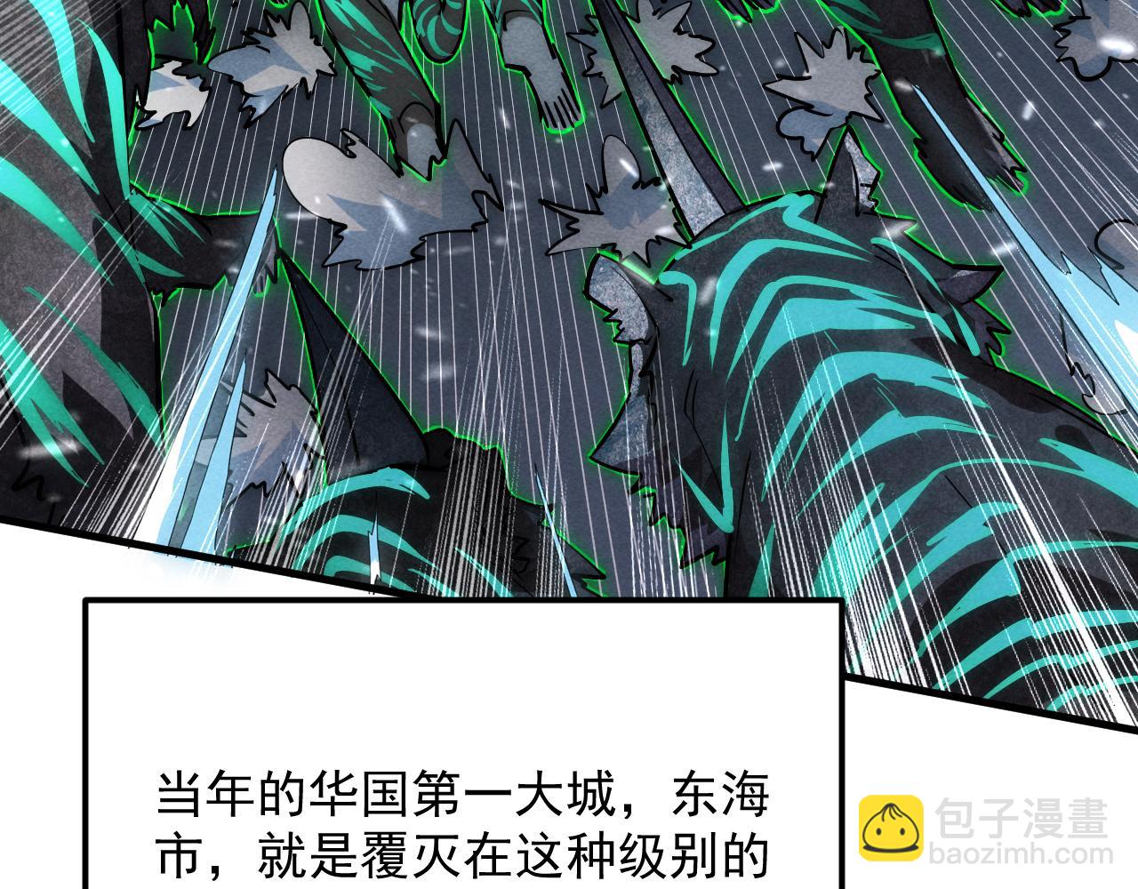 🍶从末世崛起 185 诡异动向的兽潮 第7页