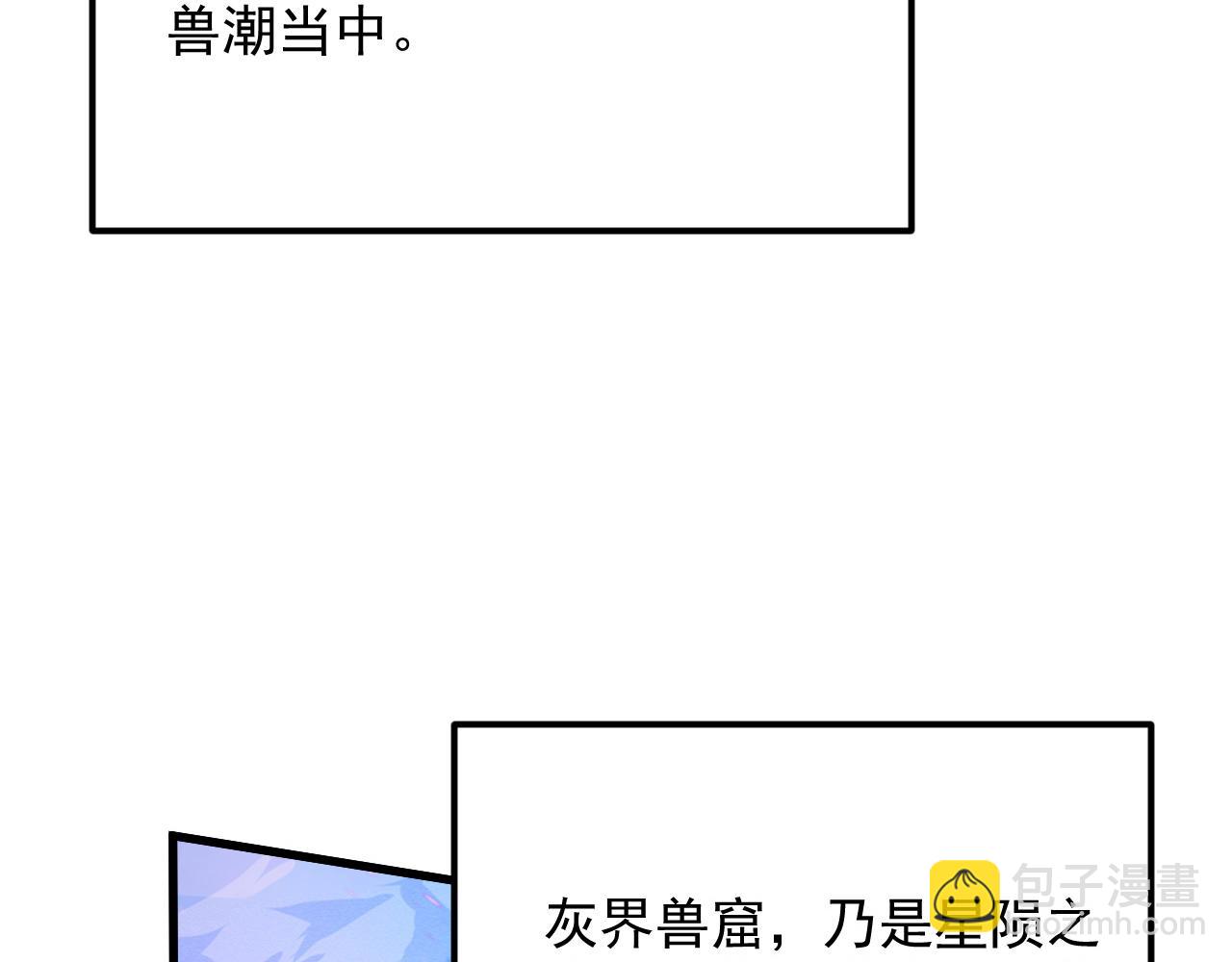 🍶从末世崛起 185 诡异动向的兽潮 第8页