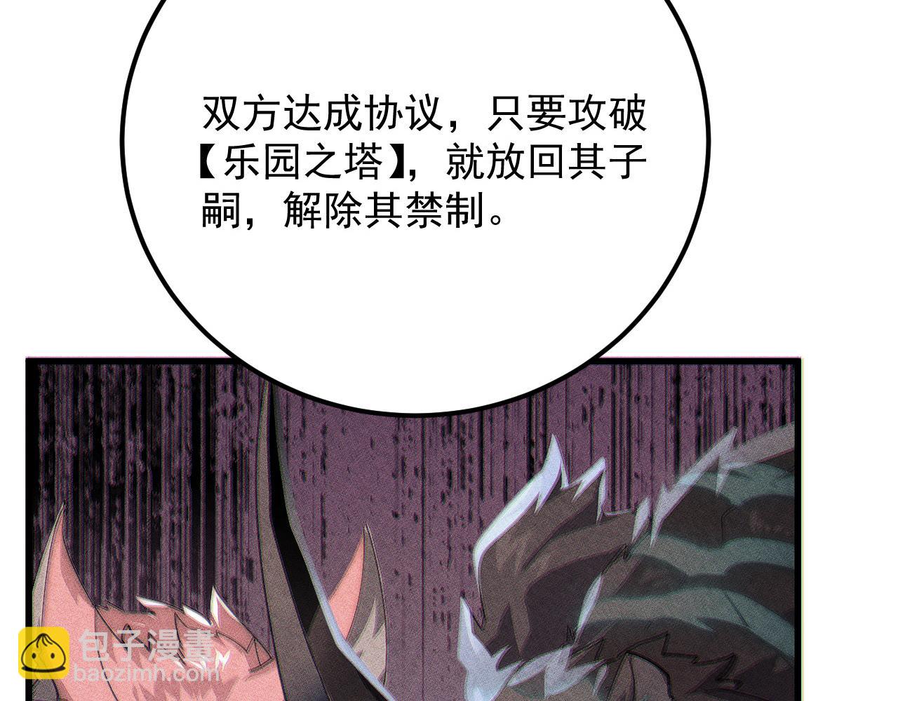 🍶从末世崛起 187 乐园之塔的攻防战 第10页