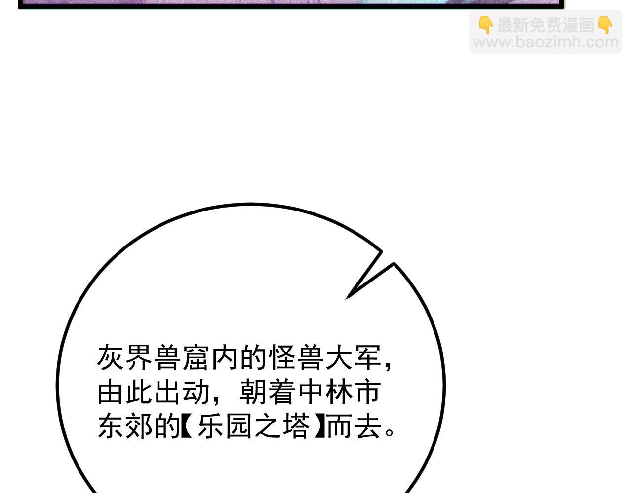 🍶从末世崛起 187 乐园之塔的攻防战 第12页