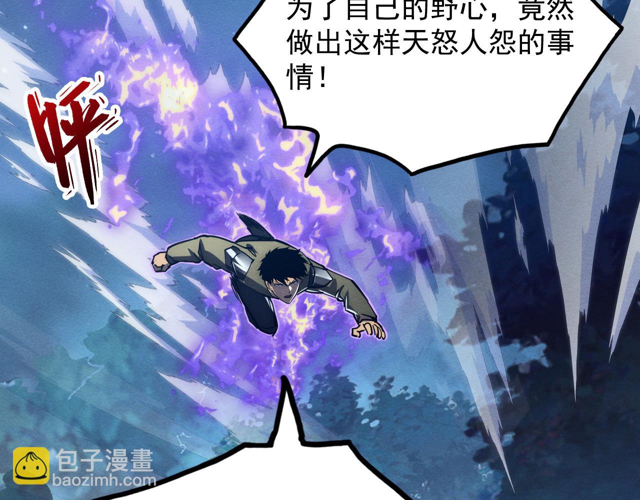 🍶从末世崛起 187 乐园之塔的攻防战 第18页