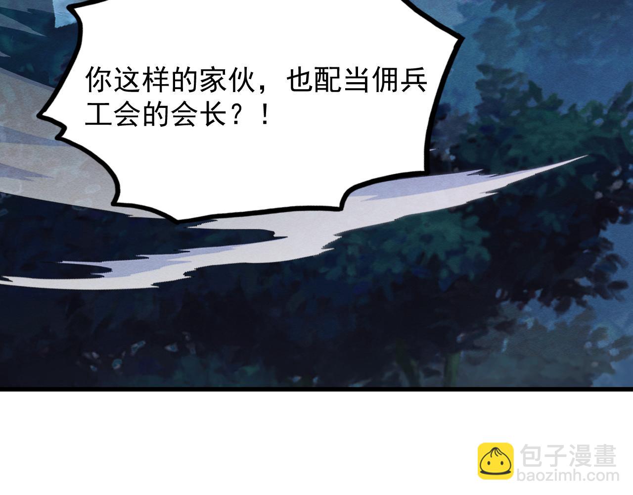 🍶从末世崛起 187 乐园之塔的攻防战 第19页