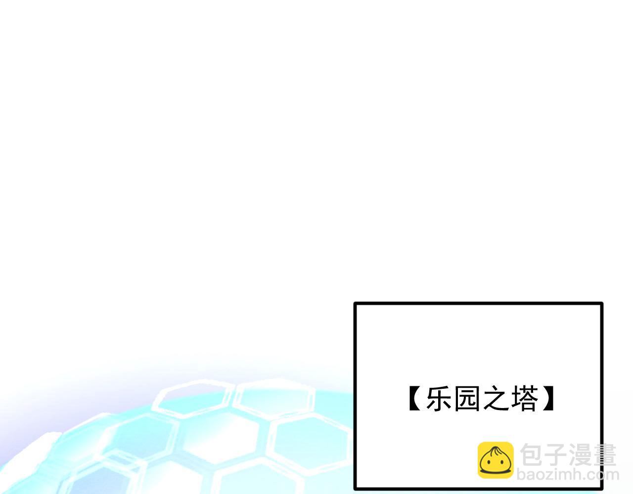 🍶从末世崛起 187 乐园之塔的攻防战 第22页