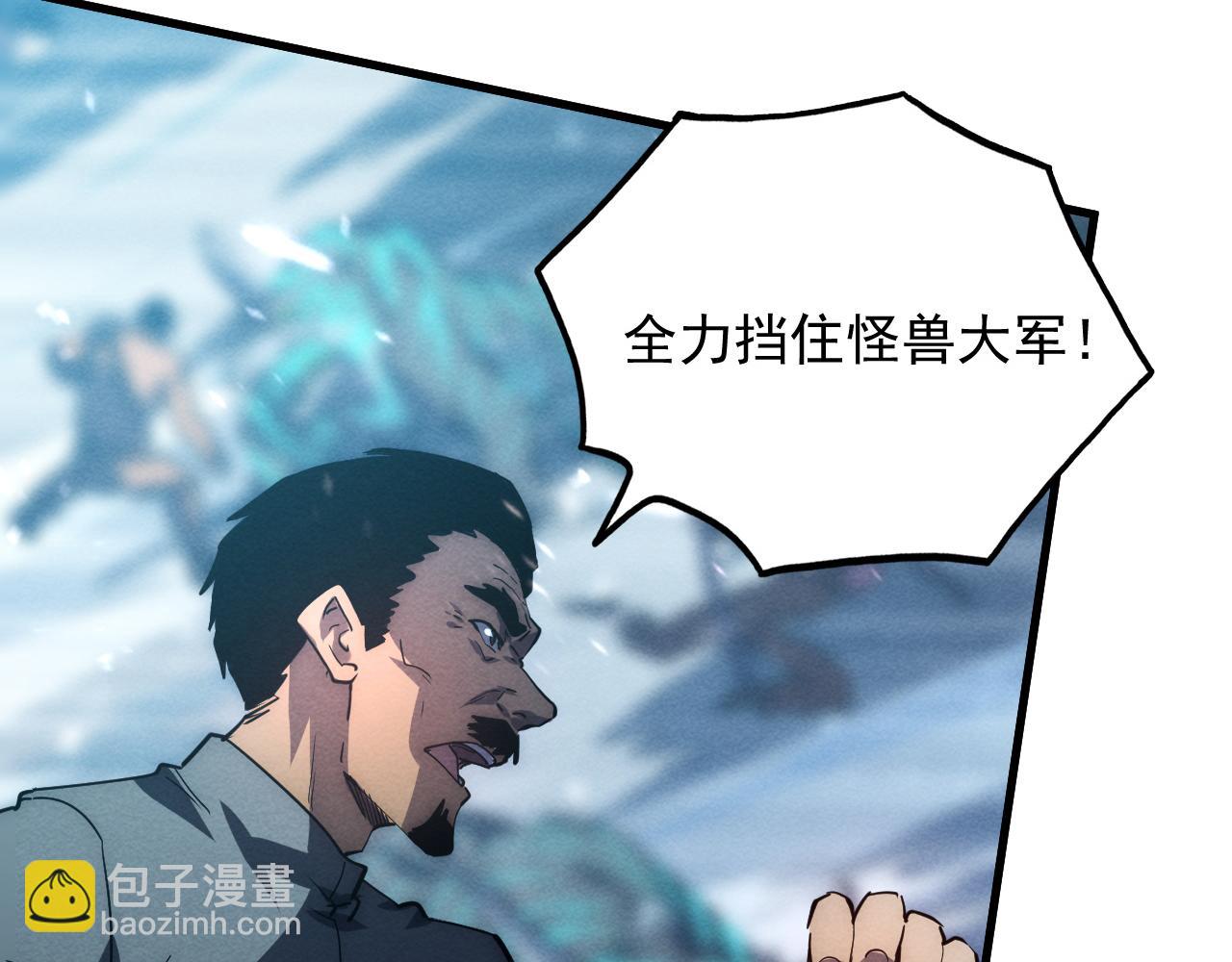 🍶从末世崛起 187 乐园之塔的攻防战 第26页