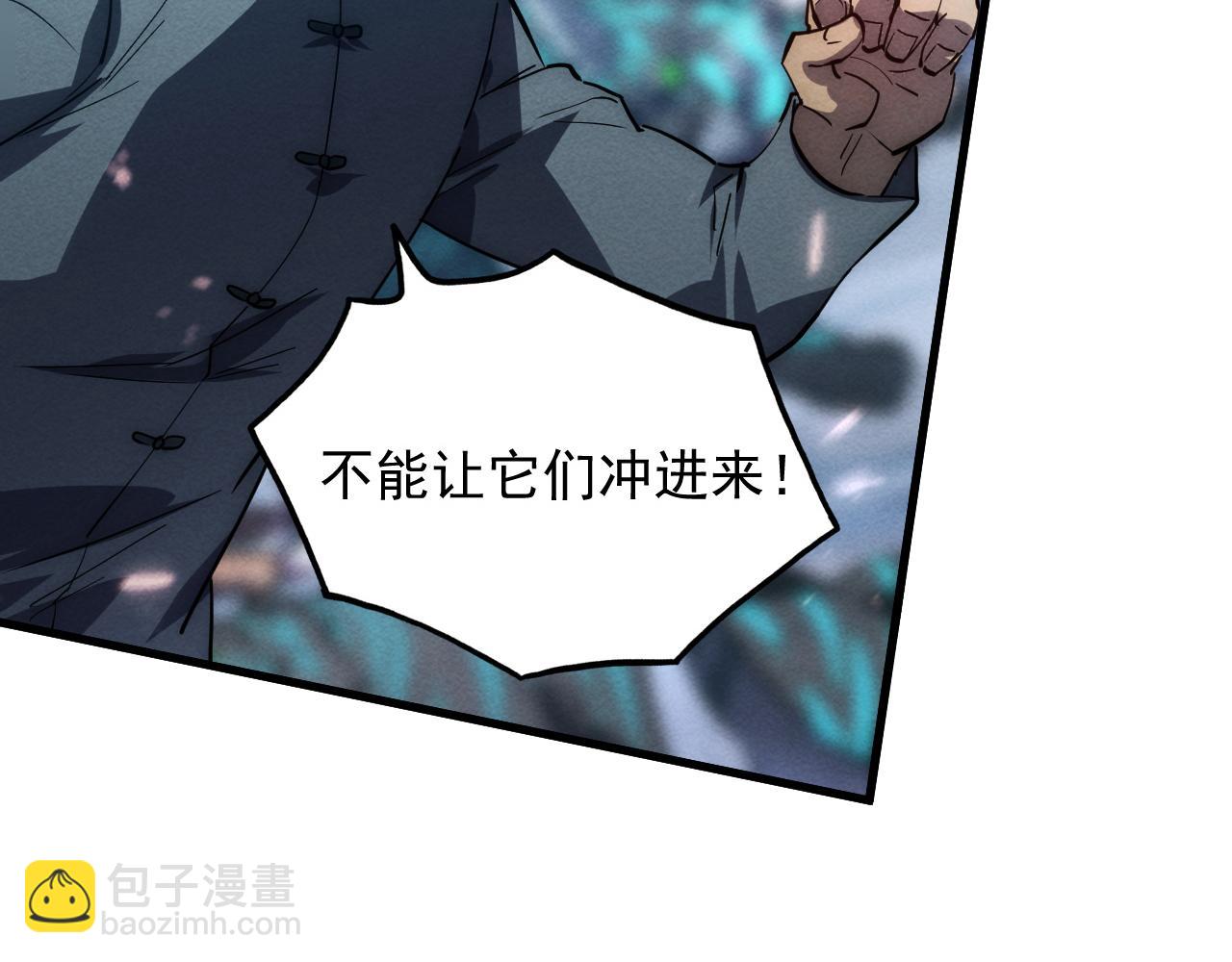 🍶从末世崛起 187 乐园之塔的攻防战 第27页