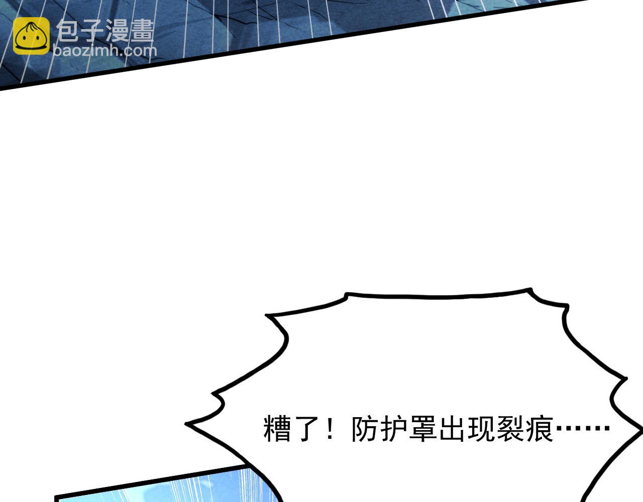 🍶从末世崛起 187 乐园之塔的攻防战 第31页