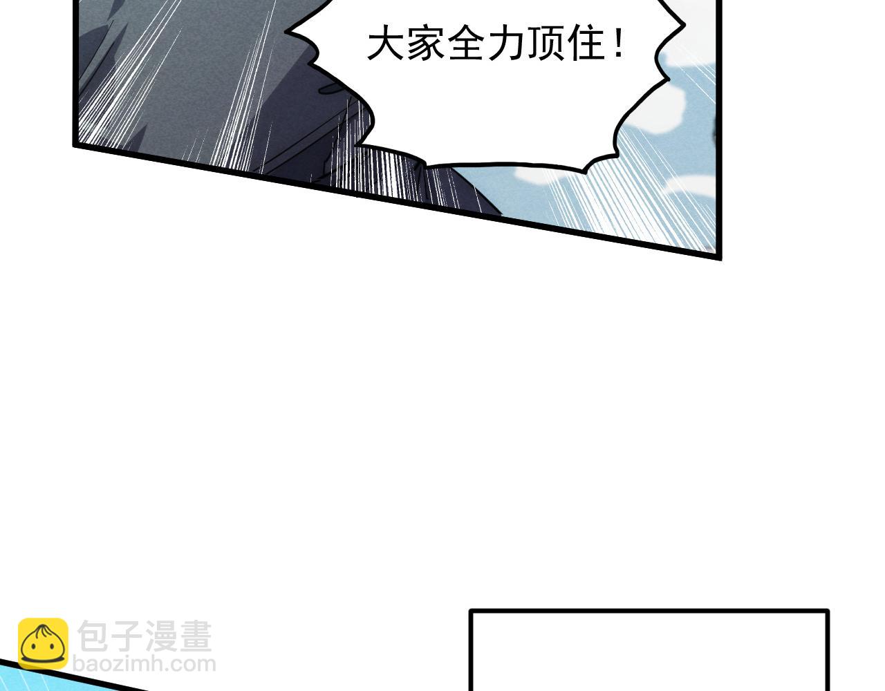 🍶从末世崛起 187 乐园之塔的攻防战 第33页