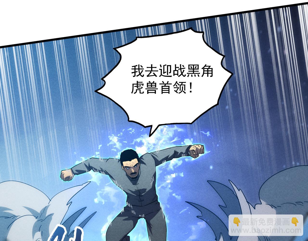 🍶从末世崛起 187 乐园之塔的攻防战 第37页