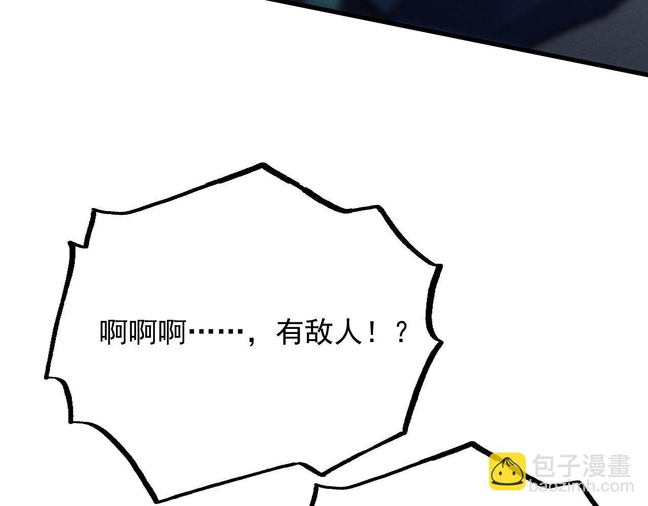 🍶从末世崛起 187 乐园之塔的攻防战 第39页