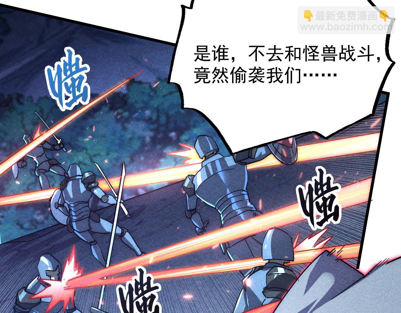 🍶从末世崛起 187 乐园之塔的攻防战 第40页