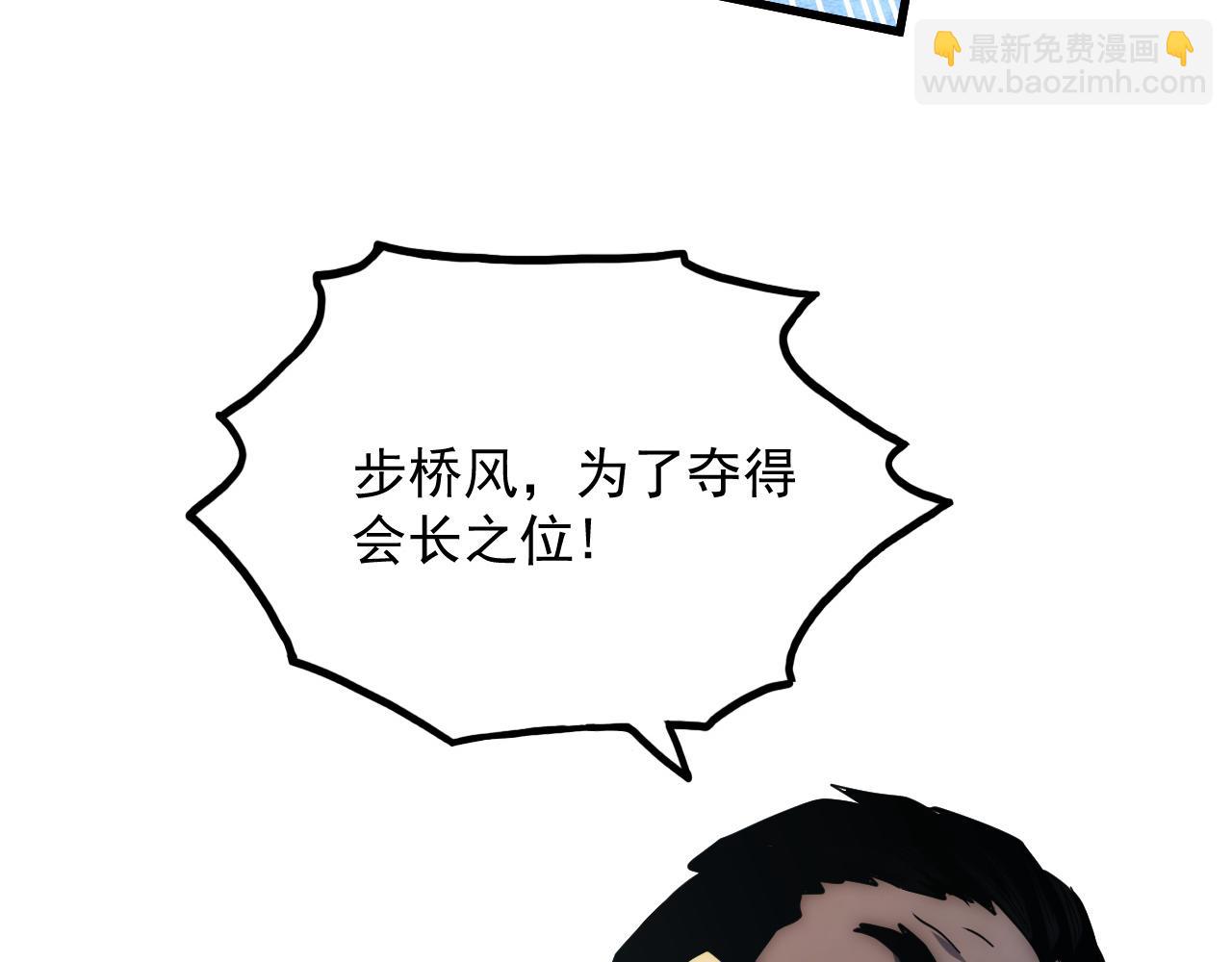 🍶从末世崛起 187 乐园之塔的攻防战 第42页