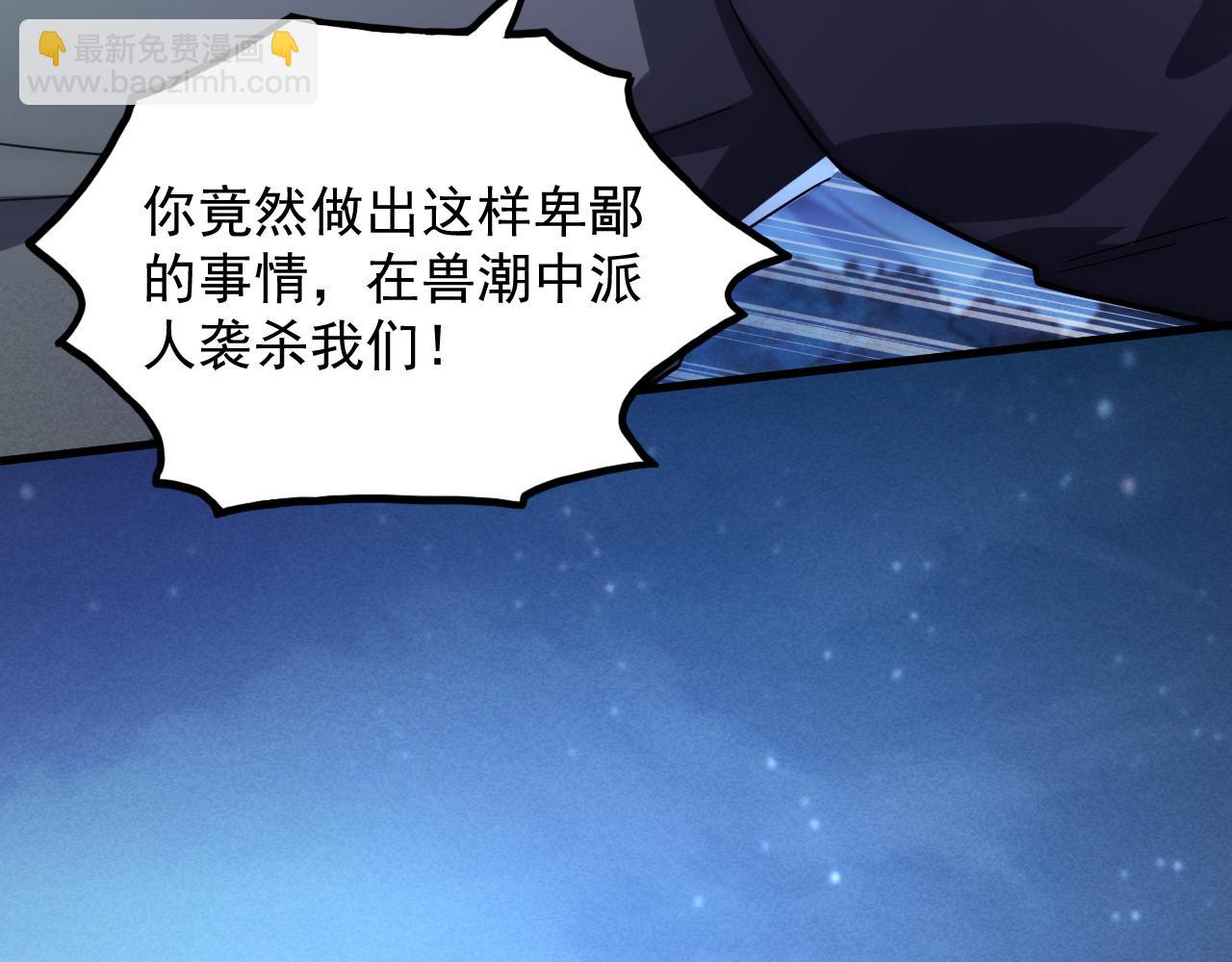 🍶从末世崛起 187 乐园之塔的攻防战 第44页
