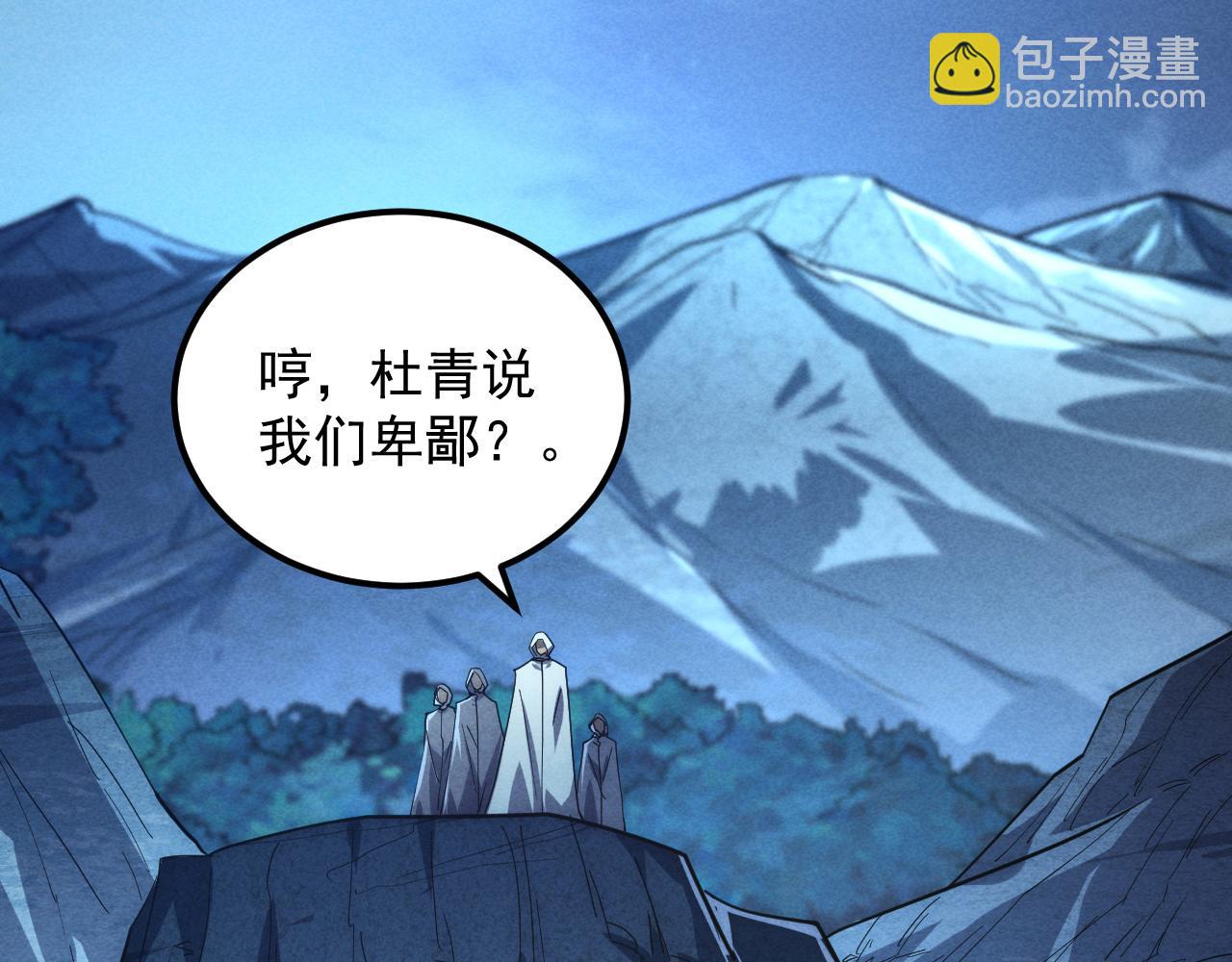🍶从末世崛起 187 乐园之塔的攻防战 第45页