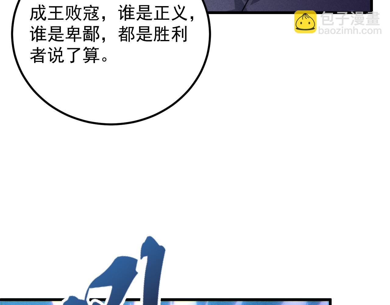 🍶从末世崛起 187 乐园之塔的攻防战 第48页
