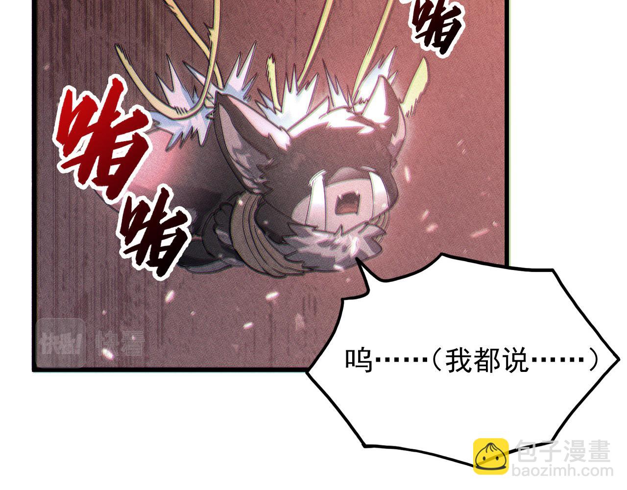 🍶从末世崛起 187 乐园之塔的攻防战 第6页