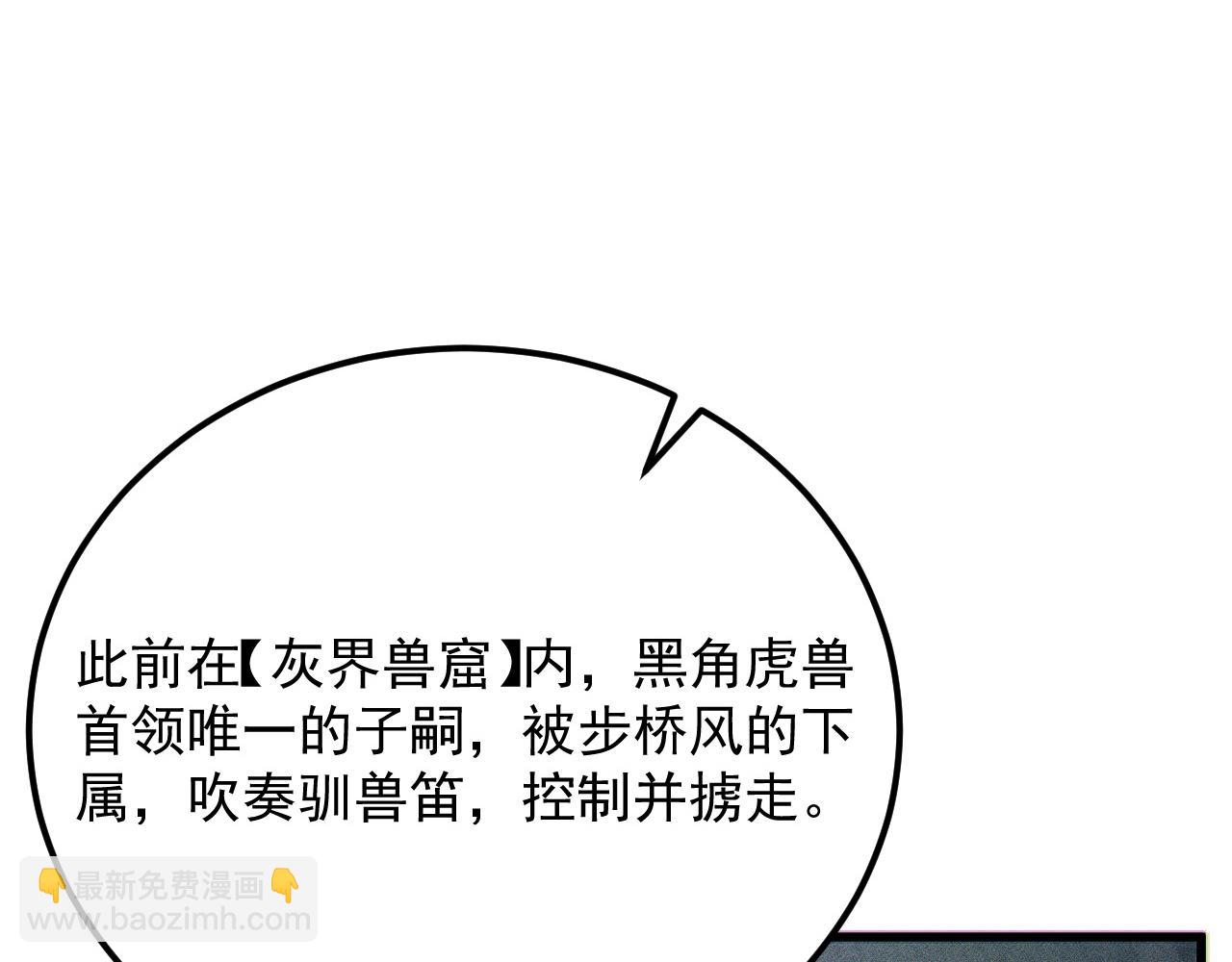 🍶从末世崛起 187 乐园之塔的攻防战 第7页