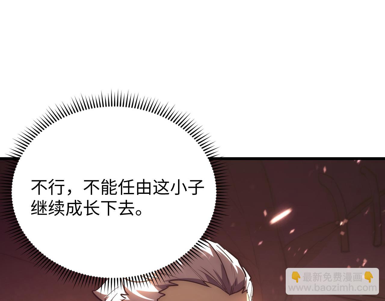 🍶从末世崛起 189 大敌的底牌 第12页