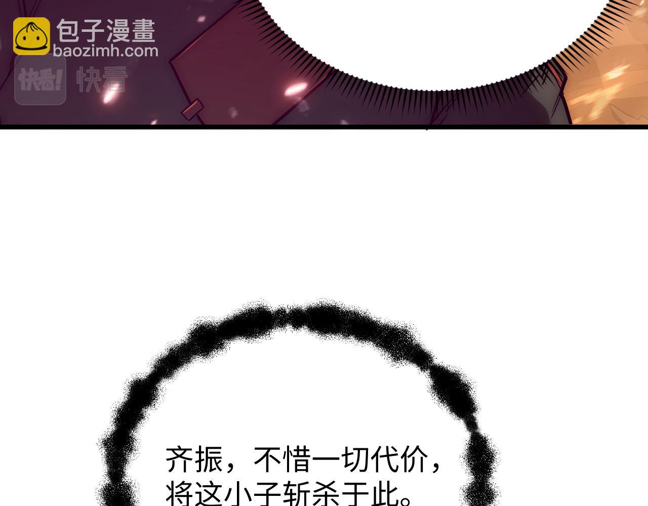 🍶从末世崛起 189 大敌的底牌 第14页