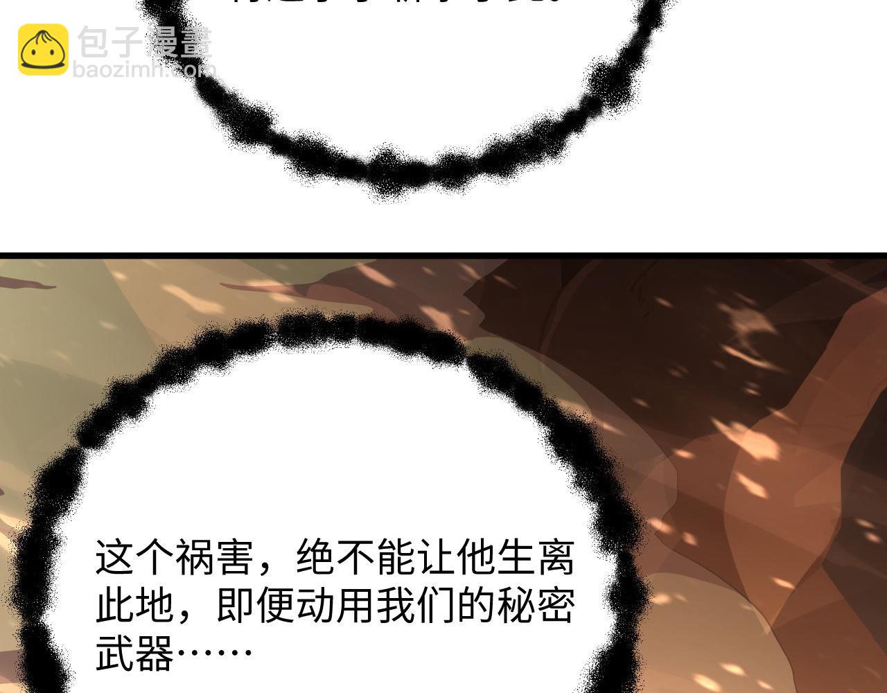 🍶从末世崛起 189 大敌的底牌 第15页