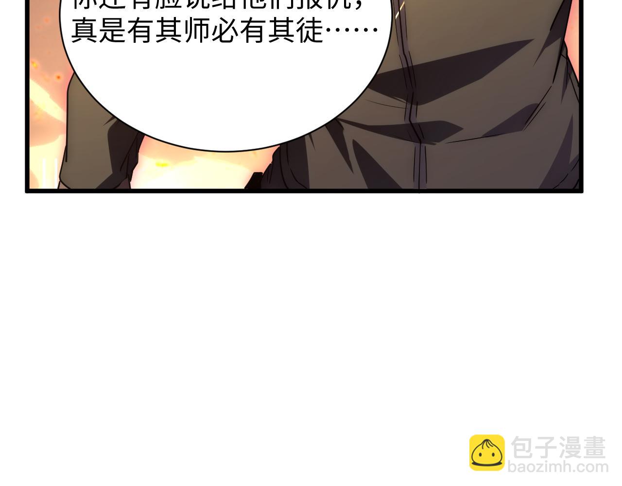 🍶从末世崛起 189 大敌的底牌 第22页