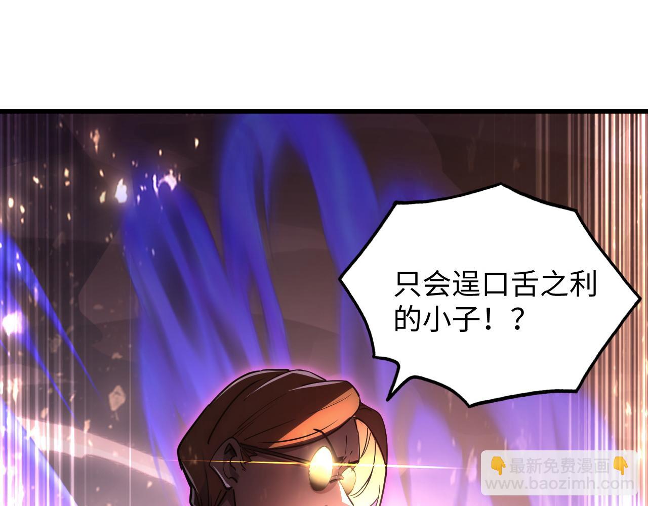 🍶从末世崛起 189 大敌的底牌 第23页