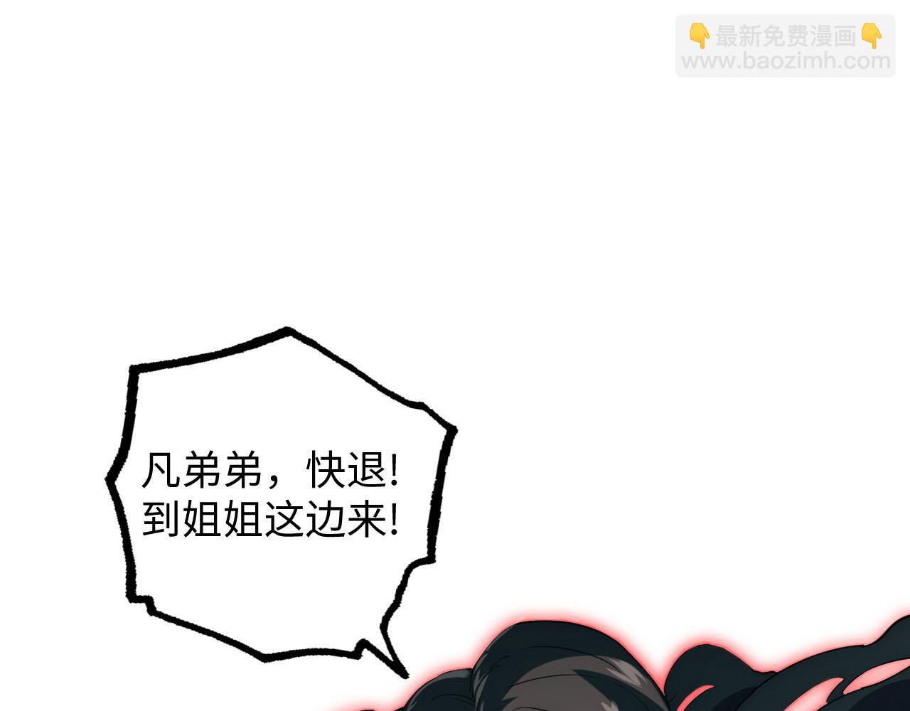 🍶从末世崛起 189 大敌的底牌 第29页