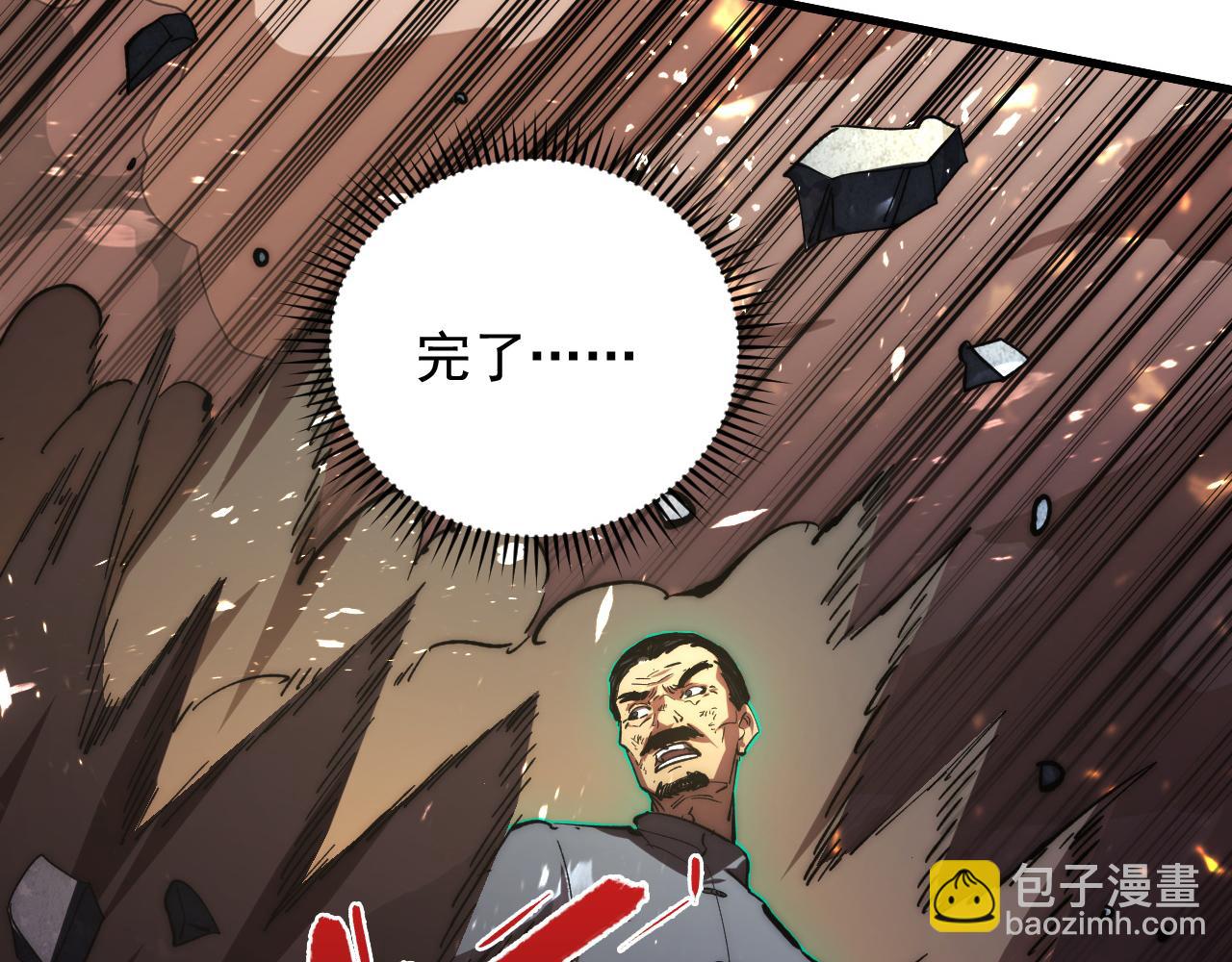 🍶从末世崛起 191 谁能笑到最后？！ 第20页