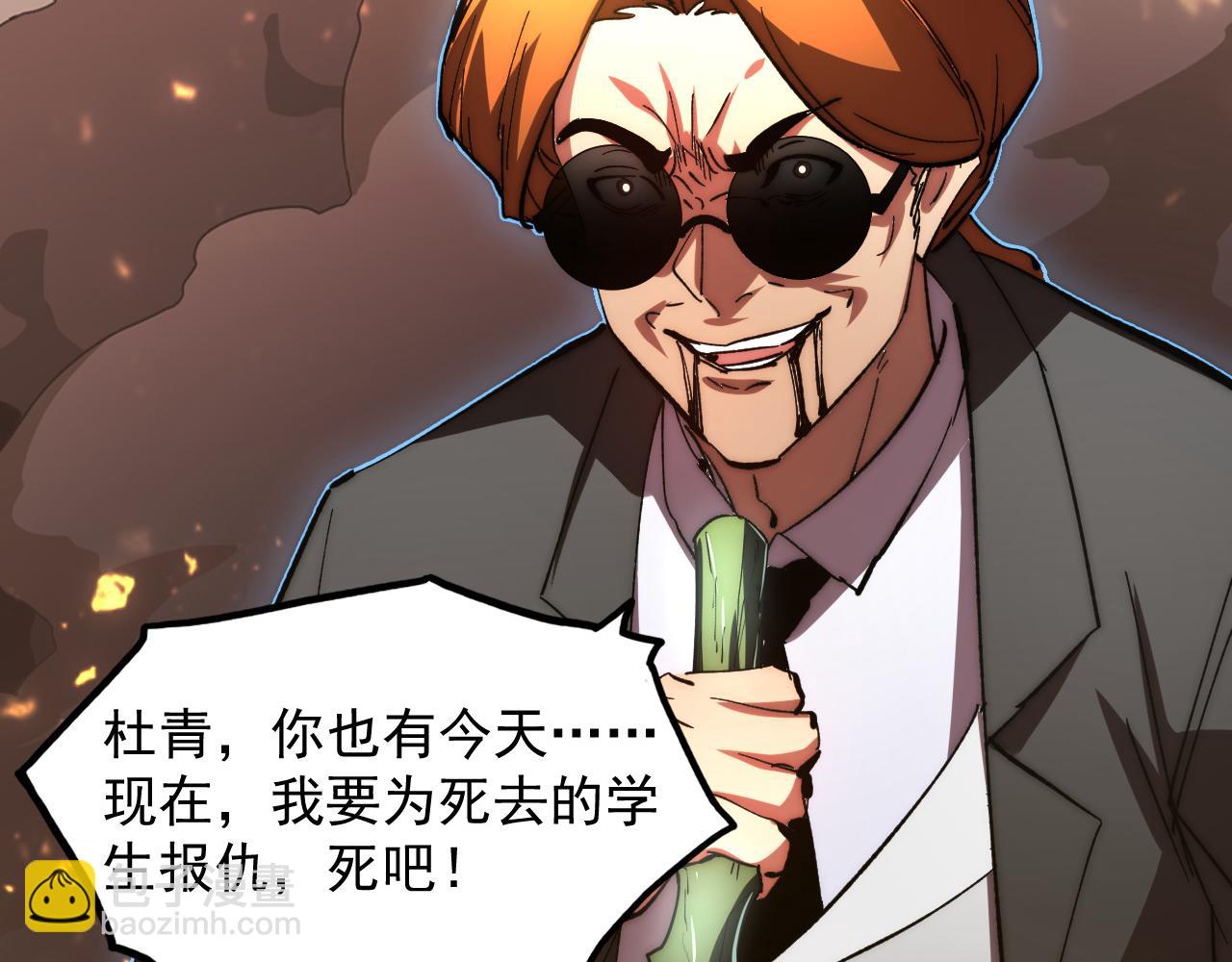 🍶从末世崛起 191 谁能笑到最后？！ 第23页