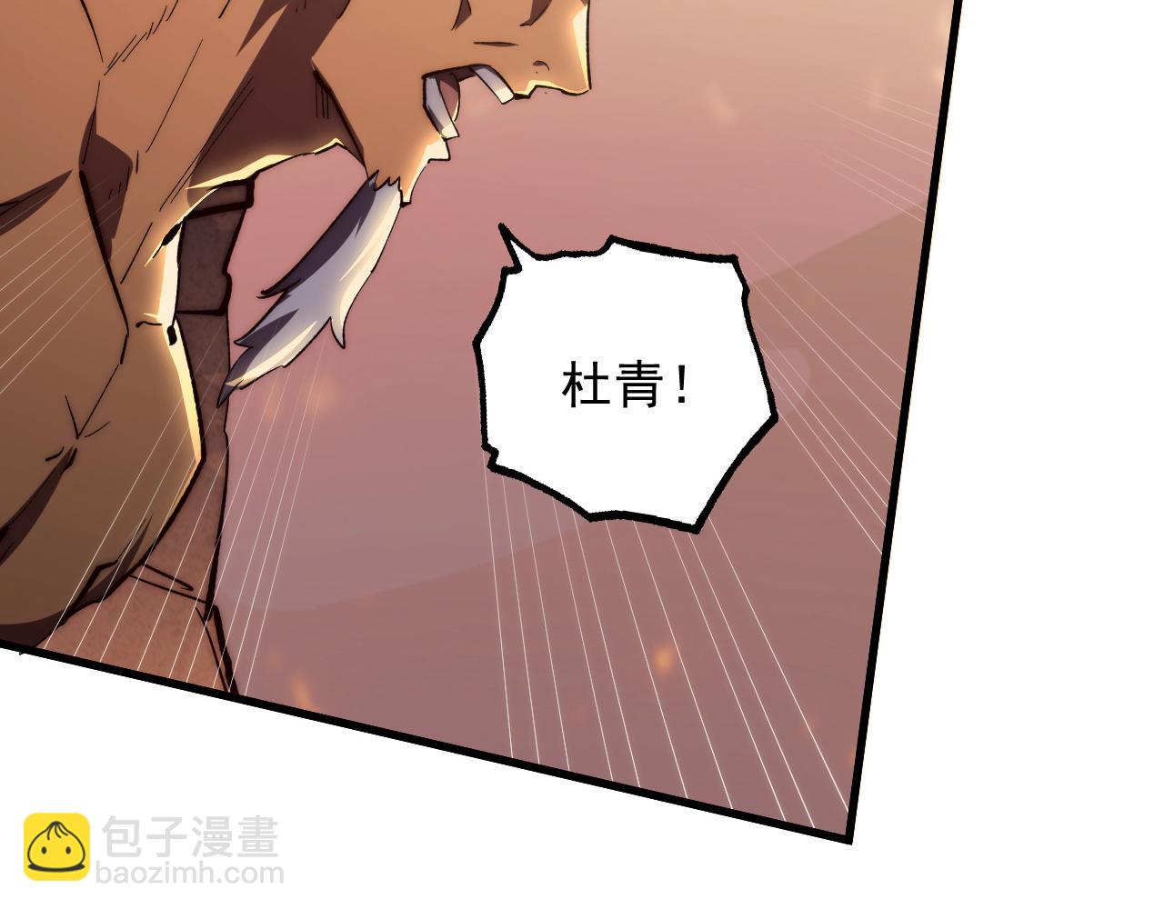 🍶从末世崛起 191 谁能笑到最后？！ 第29页