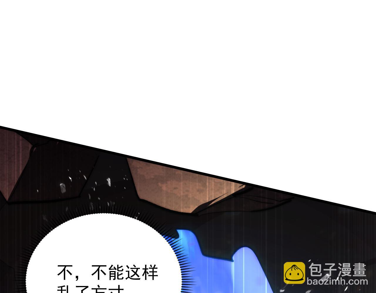 🍶从末世崛起 191 谁能笑到最后？！ 第30页