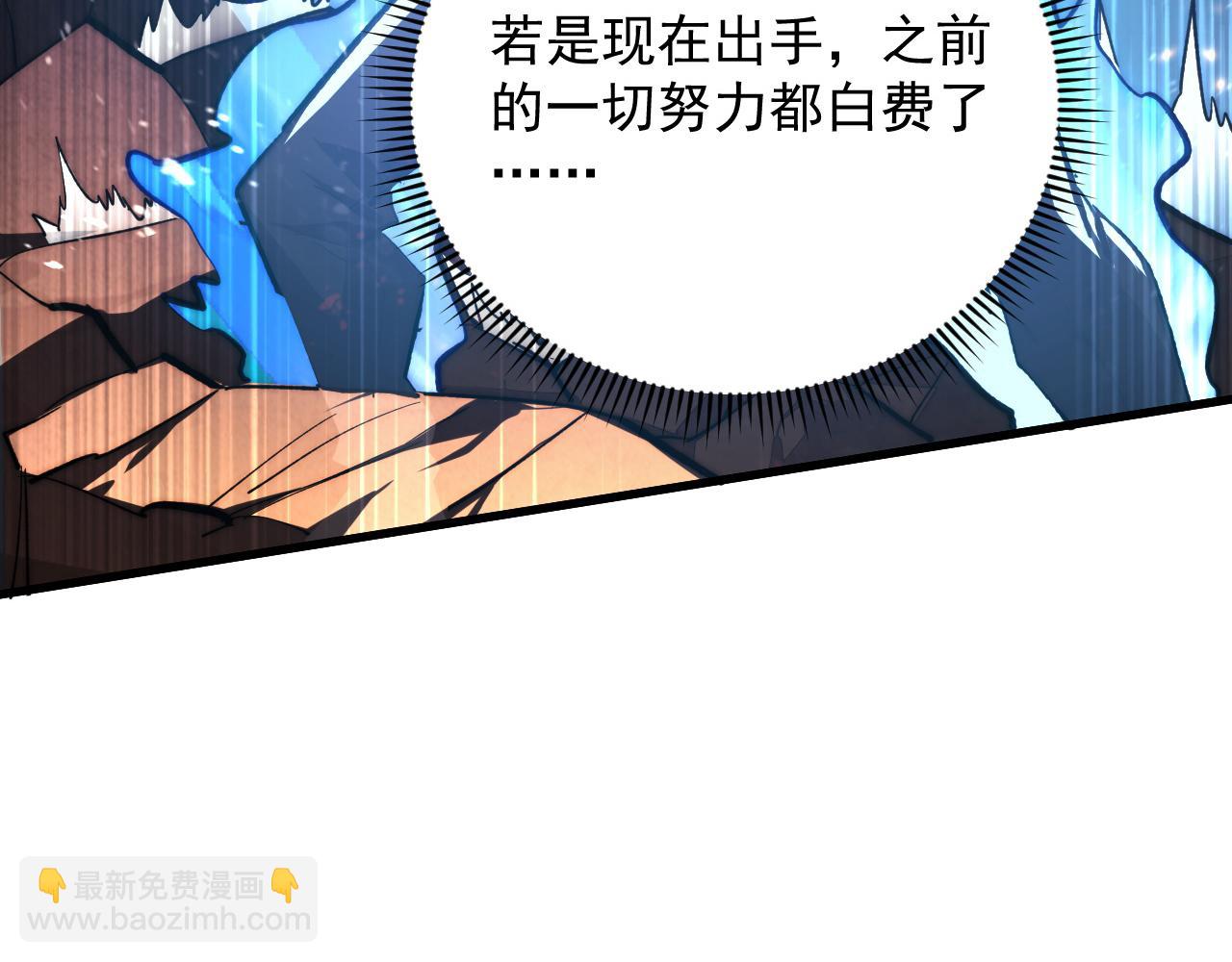 🍶从末世崛起 191 谁能笑到最后？！ 第32页