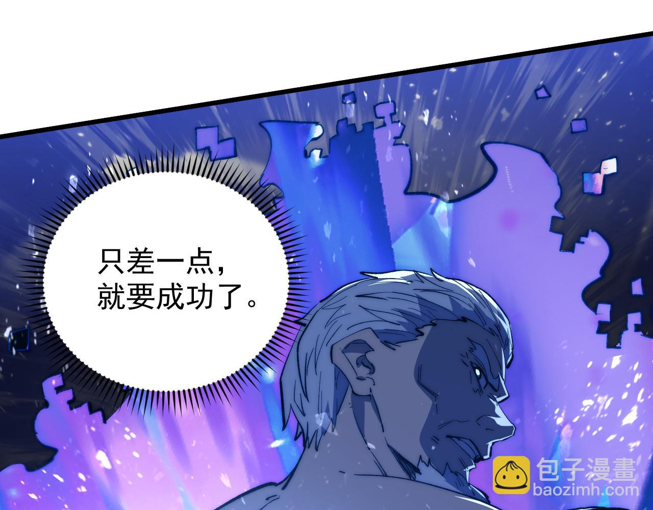 🍶从末世崛起 191 谁能笑到最后？！ 第33页