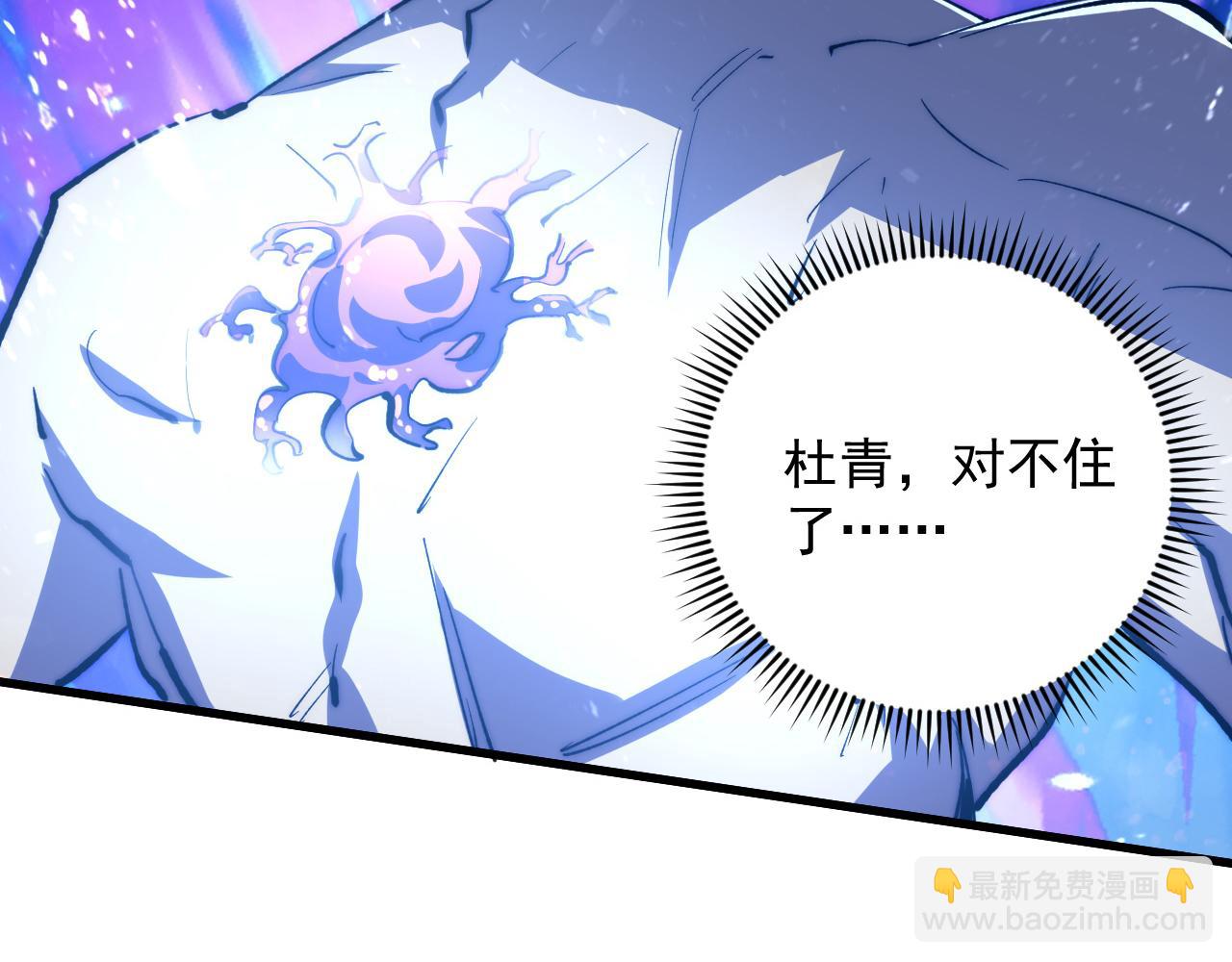 🍶从末世崛起 191 谁能笑到最后？！ 第34页