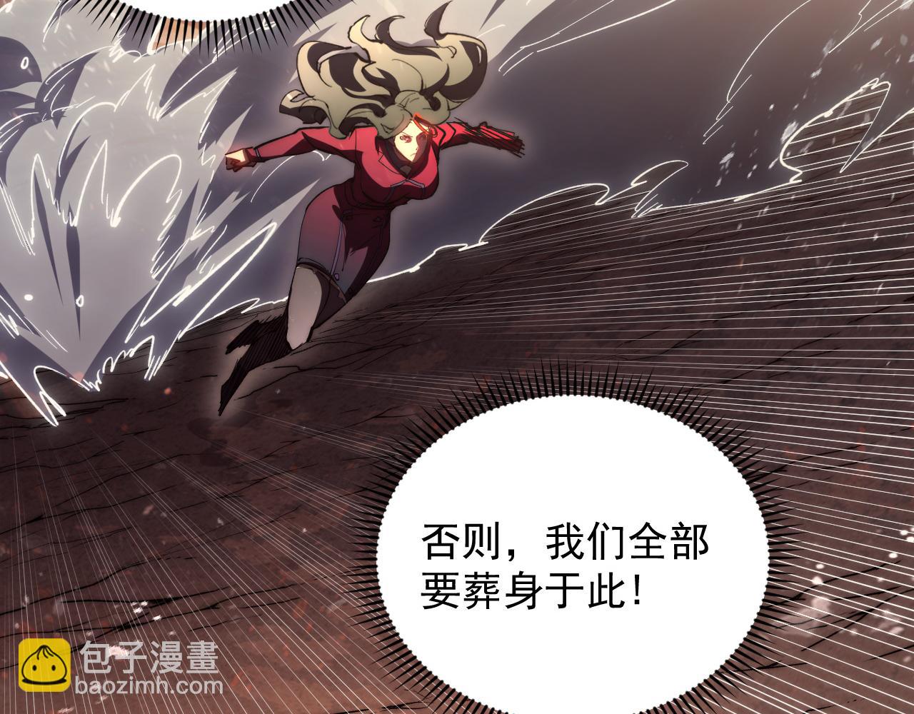 🍶从末世崛起 191 谁能笑到最后？！ 第36页