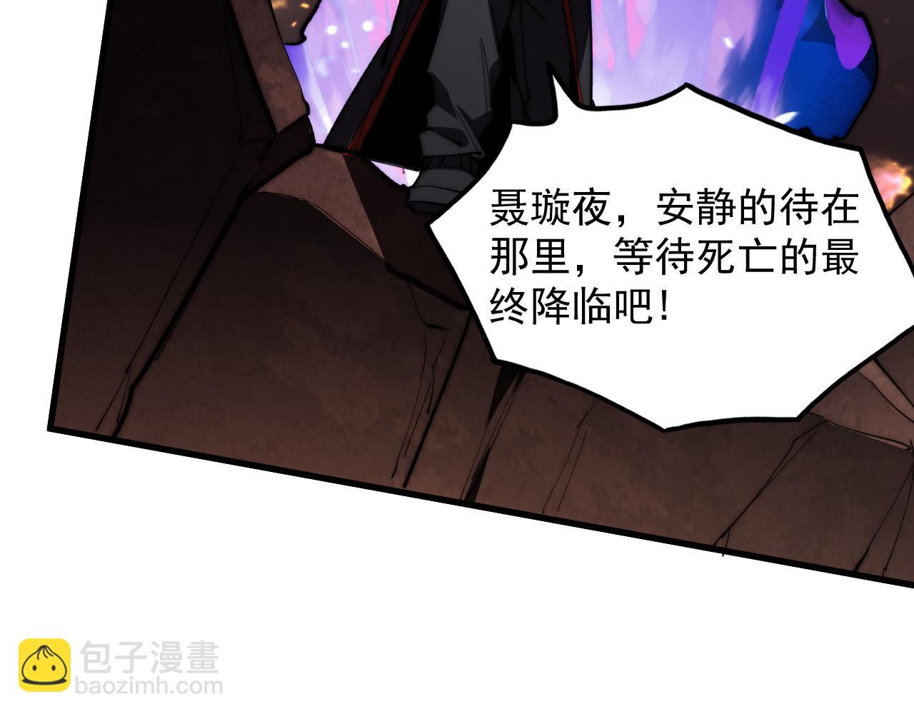 🍶从末世崛起 191 谁能笑到最后？！ 第43页