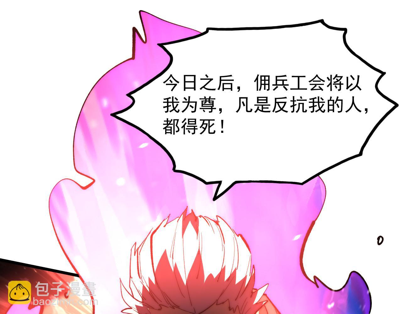 🍶从末世崛起 191 谁能笑到最后？！ 第44页