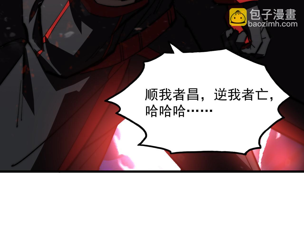 🍶从末世崛起 191 谁能笑到最后？！ 第46页