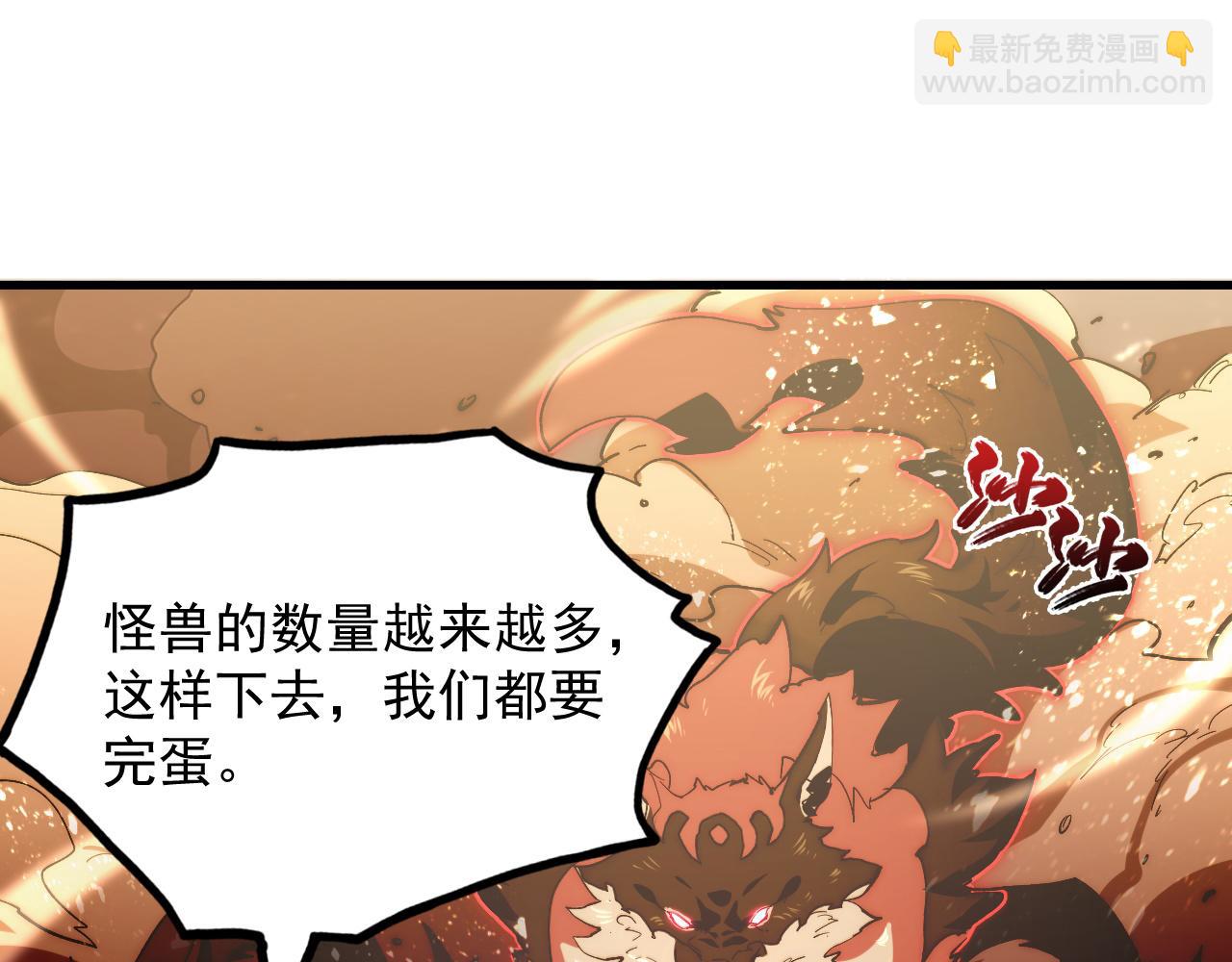 🍶从末世崛起 191 谁能笑到最后？！ 第5页