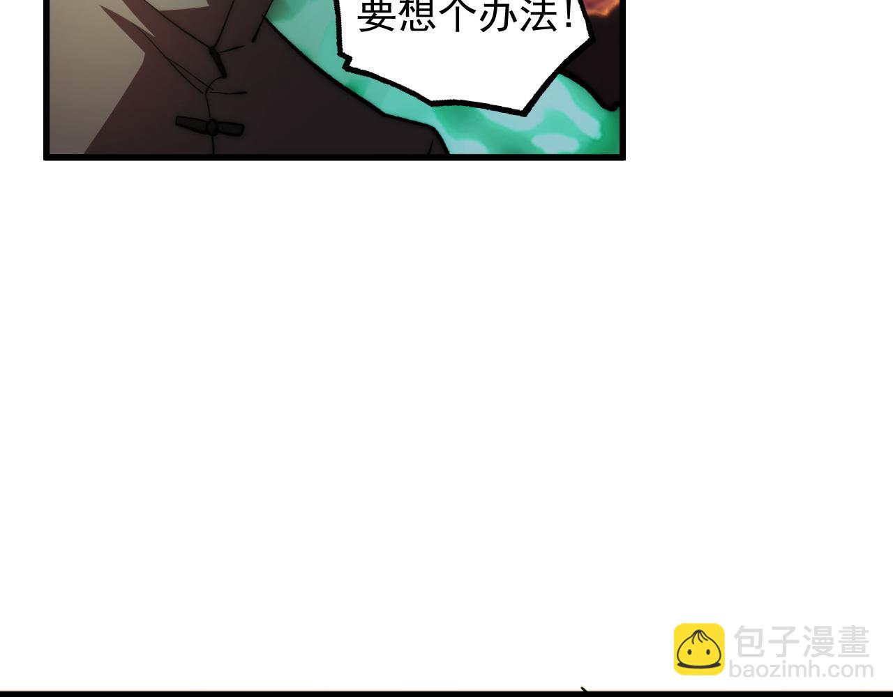 🍶从末世崛起 191 谁能笑到最后？！ 第8页