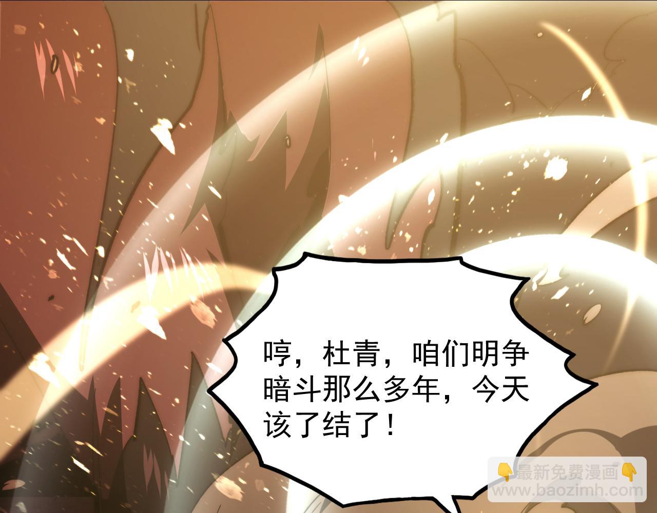 🍶从末世崛起 191 谁能笑到最后？！ 第9页