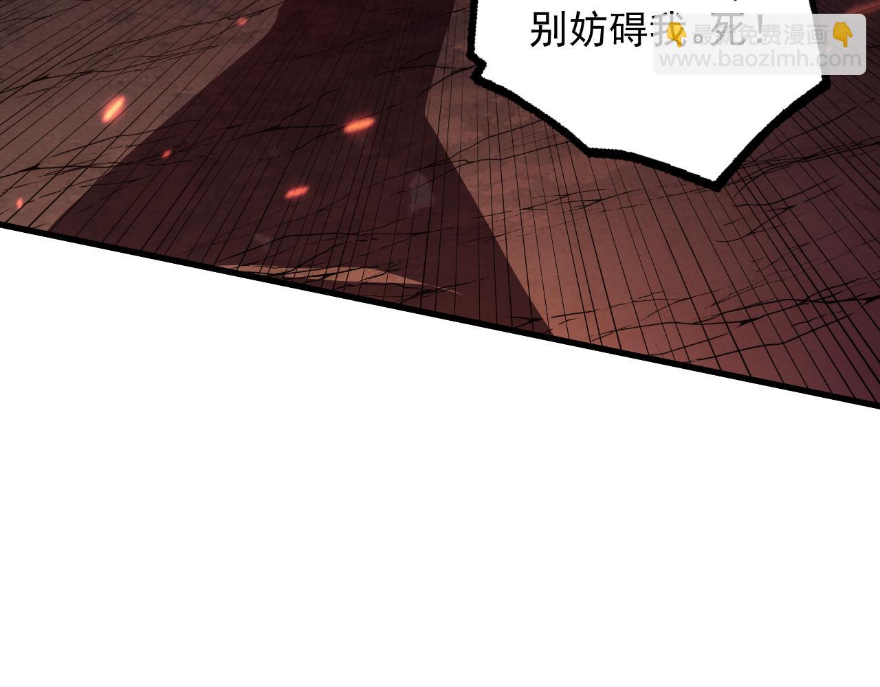 🍶从末世崛起 193 底牌尽出 第17页