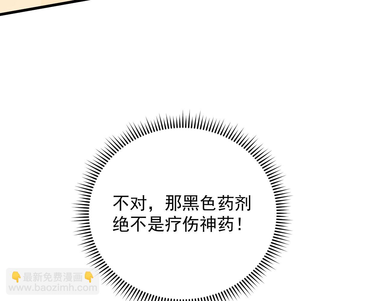 🍶从末世崛起 193 底牌尽出 第20页