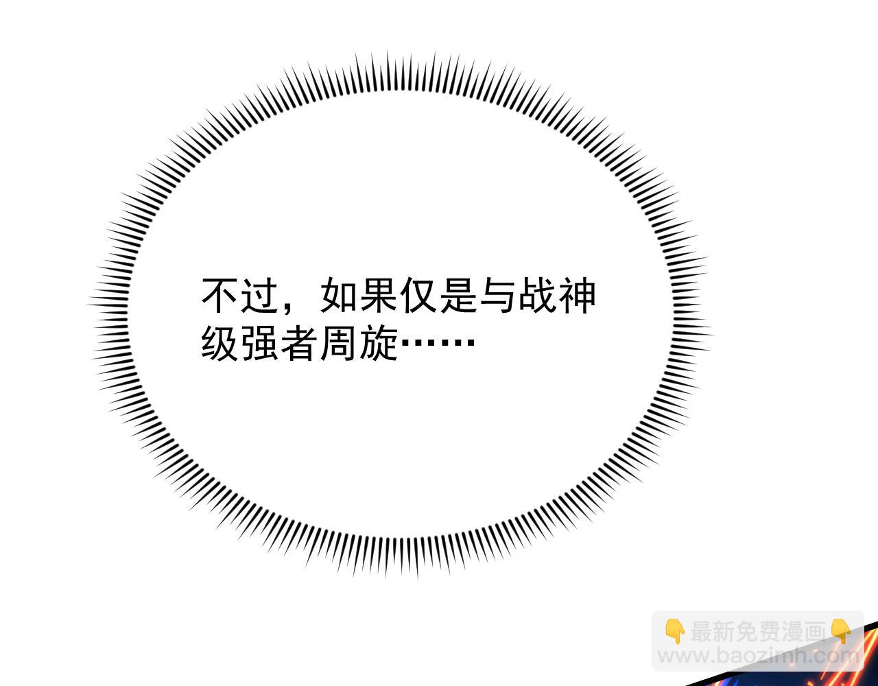 🍶从末世崛起 193 底牌尽出 第36页