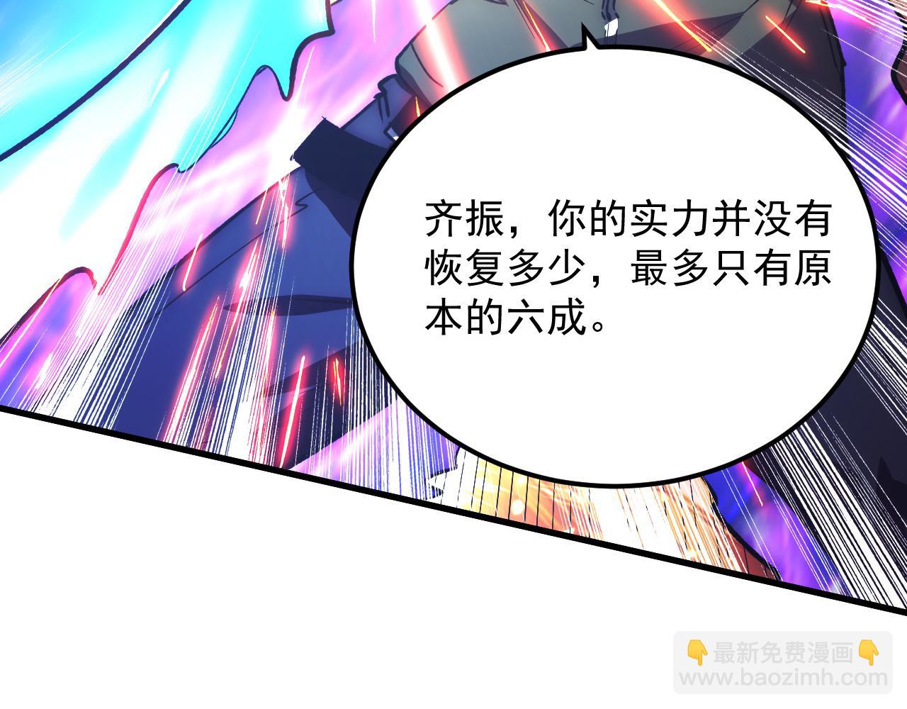 🍶从末世崛起 193 底牌尽出 第46页