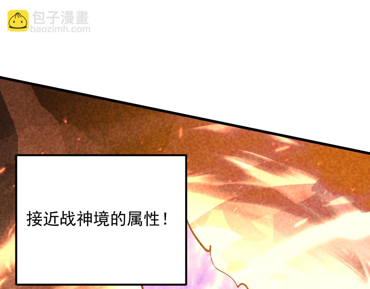 🍶从末世崛起 193 底牌尽出 第47页