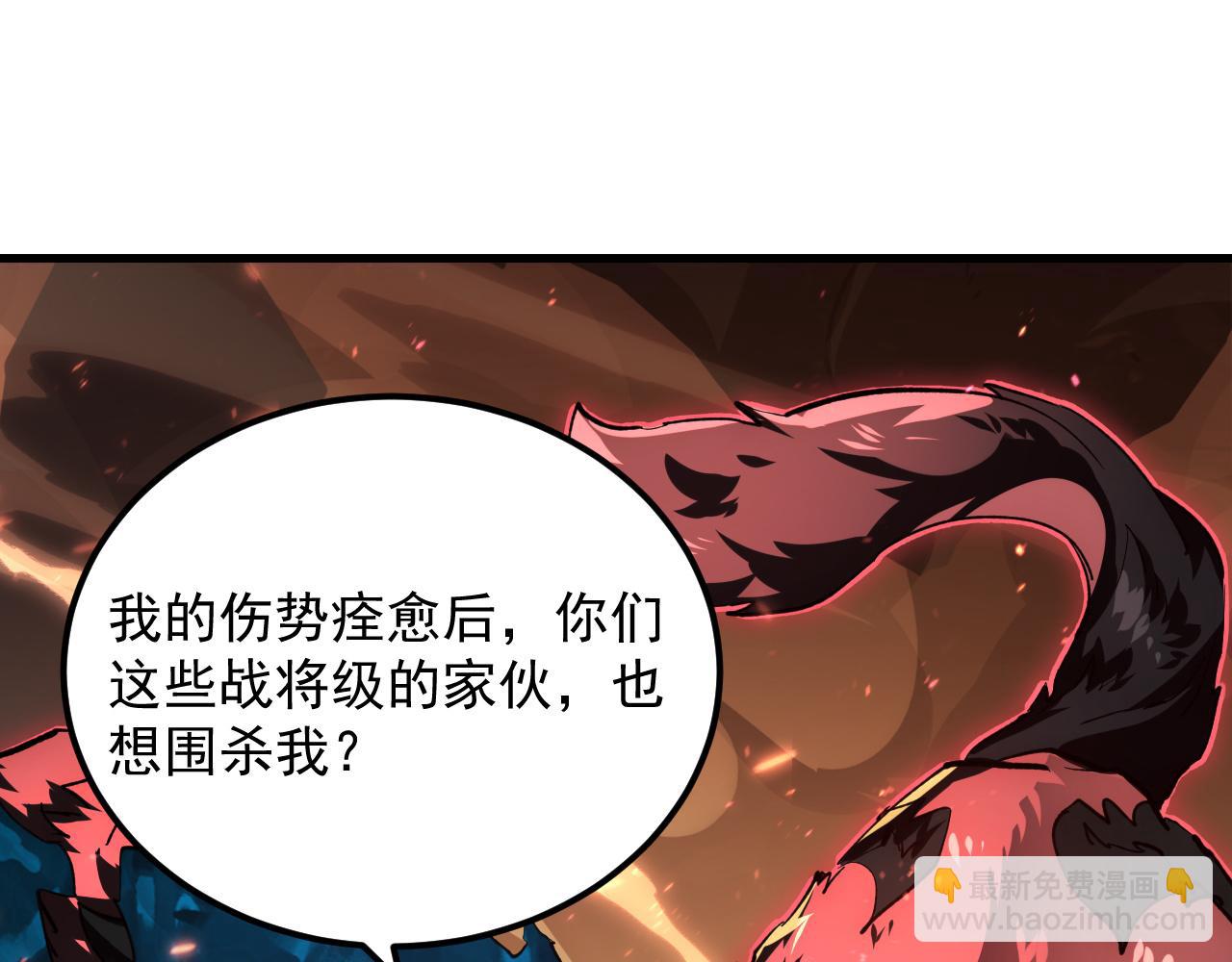 🍶从末世崛起 193 底牌尽出 第5页